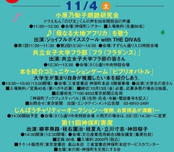 神保町ブックフェス