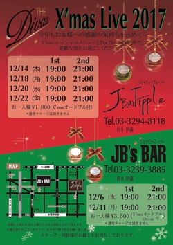 神保町J.Tipple Bar&JB's Bar