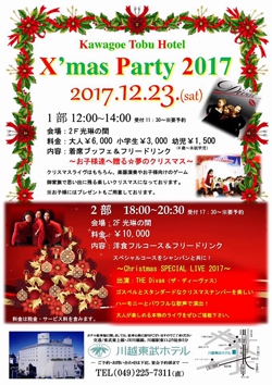 川越東武ホテル