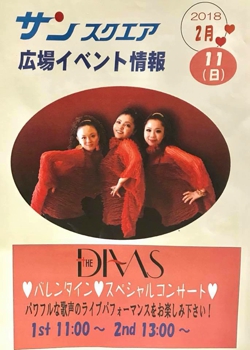 王子サンスクエア