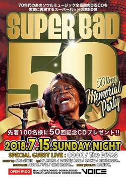 水戸voice