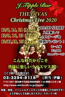 神保町J.Tipple Bar