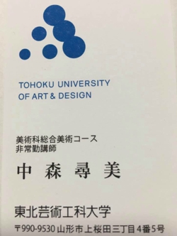 HIROMIが東北芸術工科大学の非常任講師に就任！