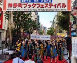 神保町ブックフェスティバル