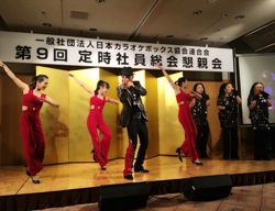 日本カラオケボックス協会懇親会 @アルカディア市ヶ谷